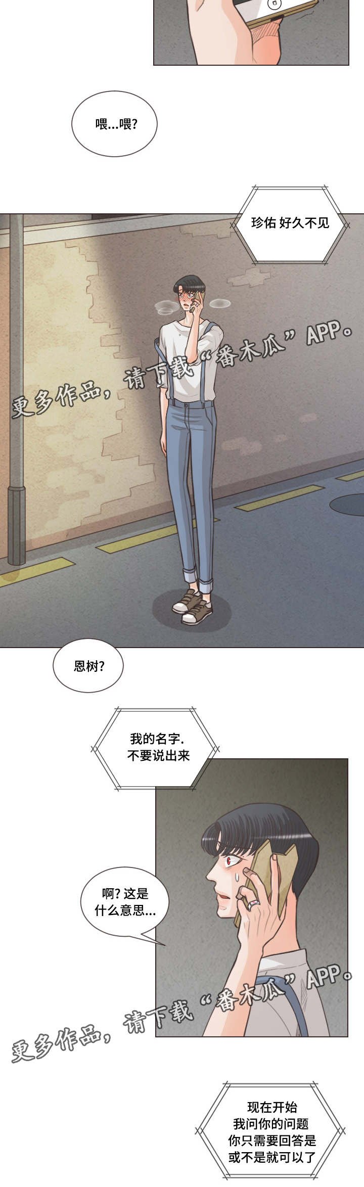 第61章：独自前往