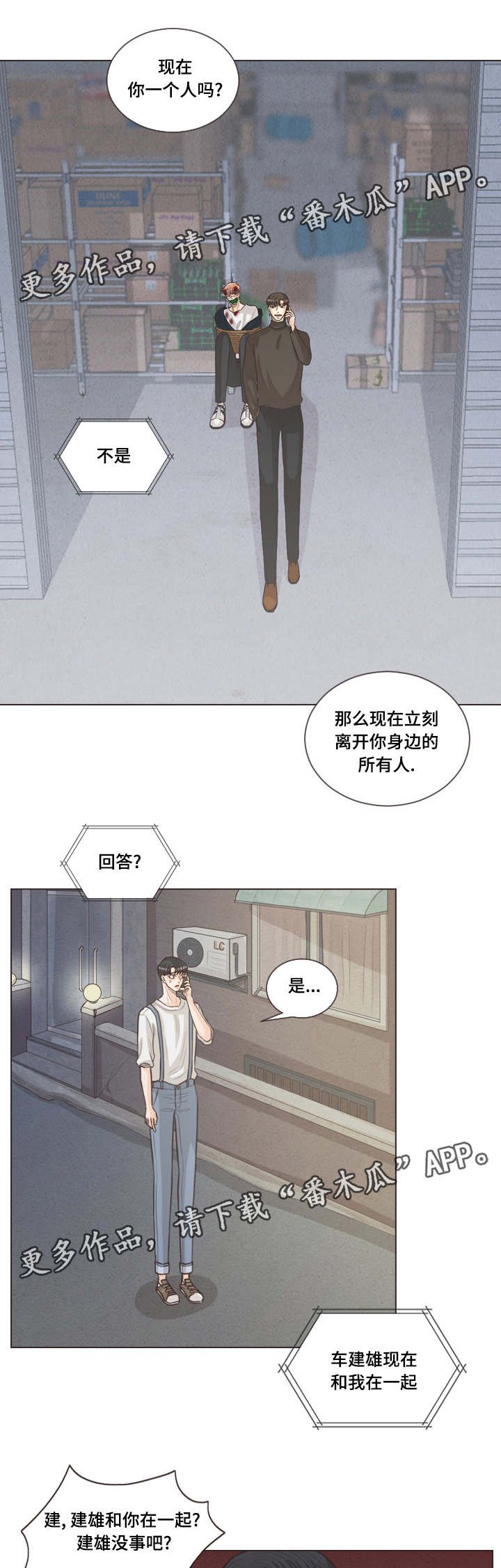 第61章：独自前往