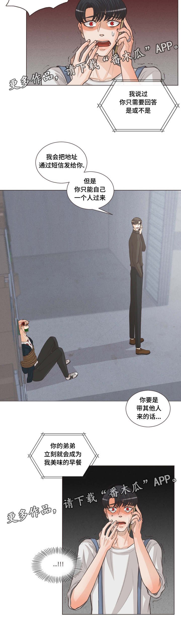 第61章：独自前往