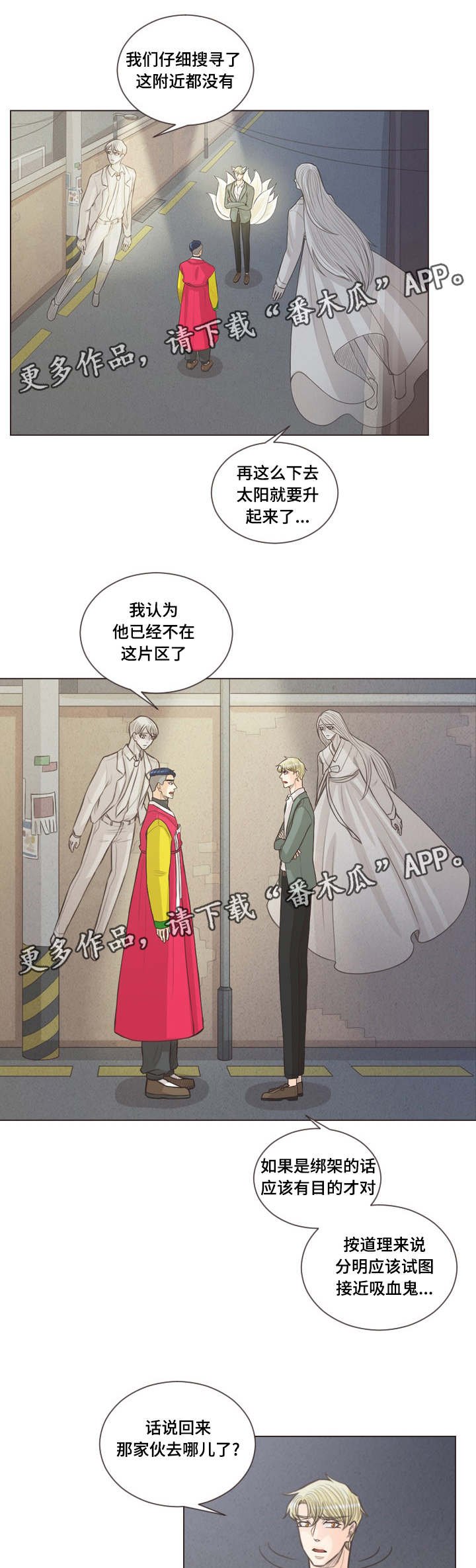 第61章：独自前往