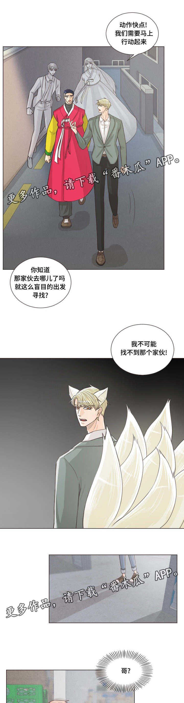 第61章：独自前往