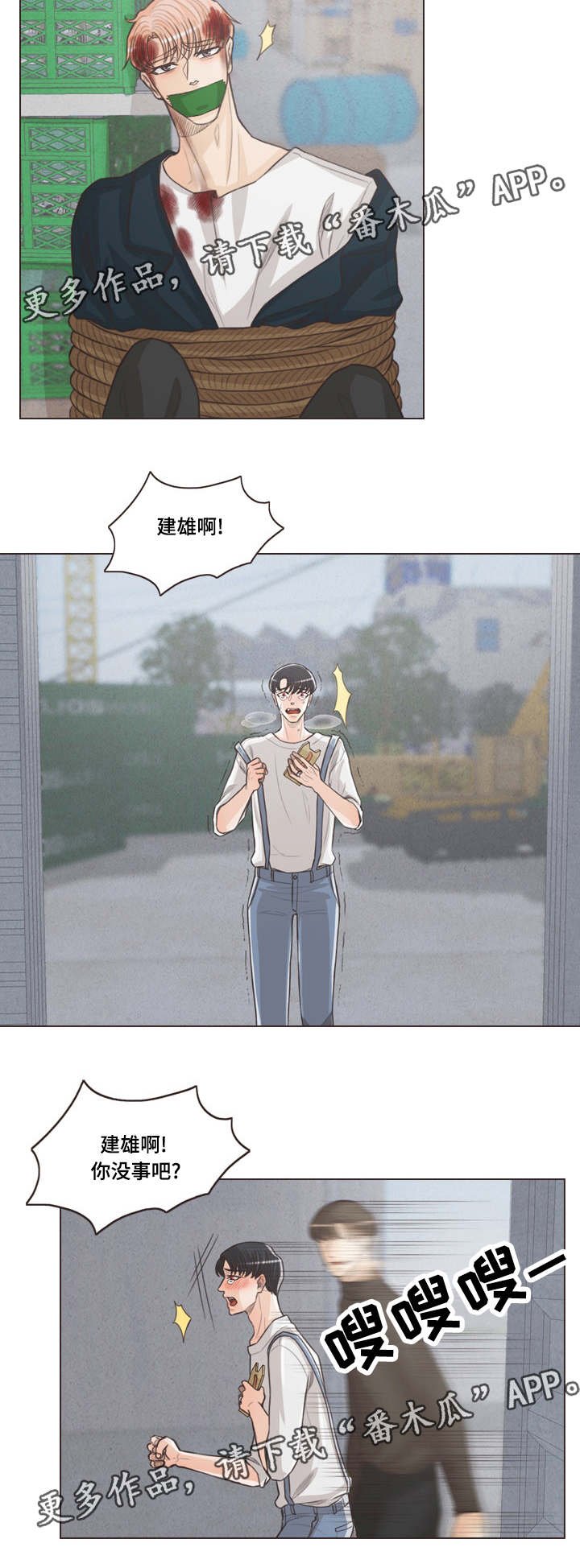 第61章：独自前往