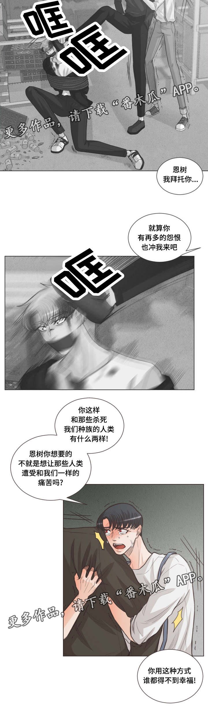 第62章：谁都得不到幸福