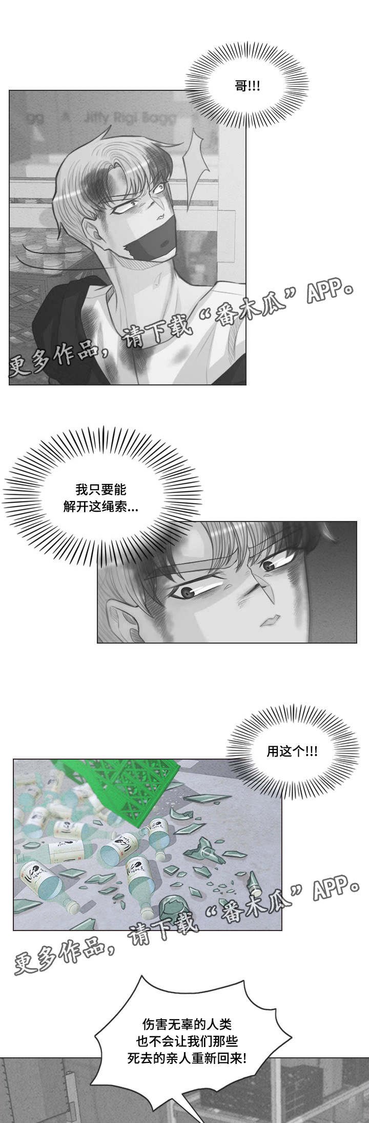 第62章：谁都得不到幸福