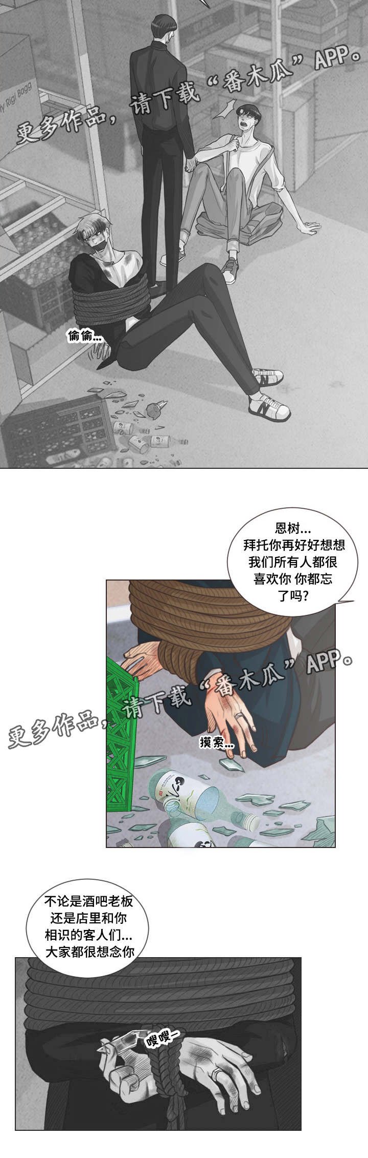 第62章：谁都得不到幸福