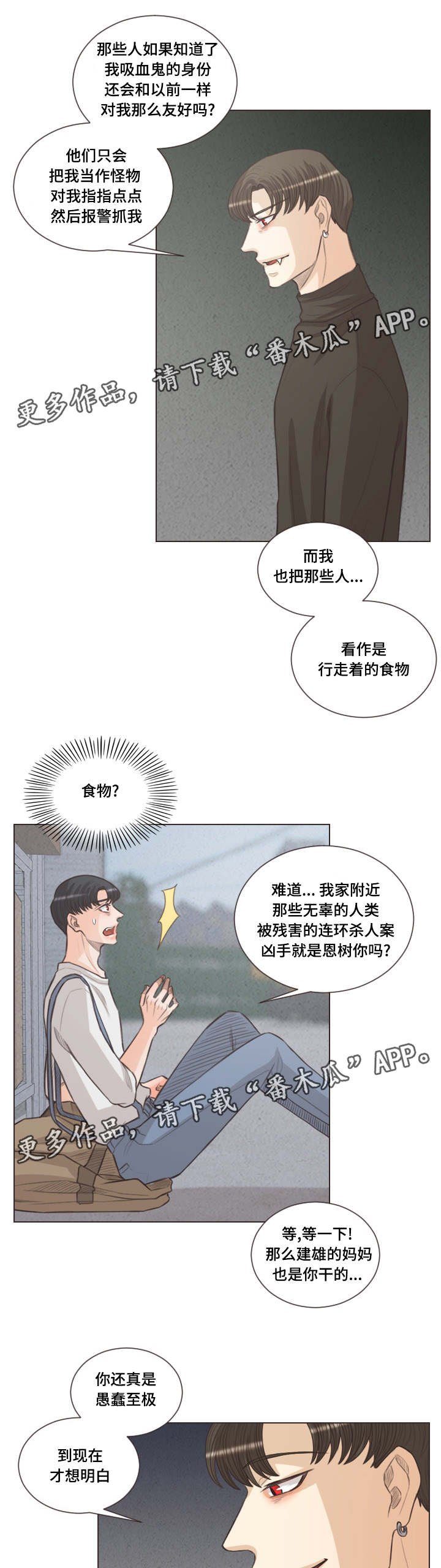 第62章：谁都得不到幸福