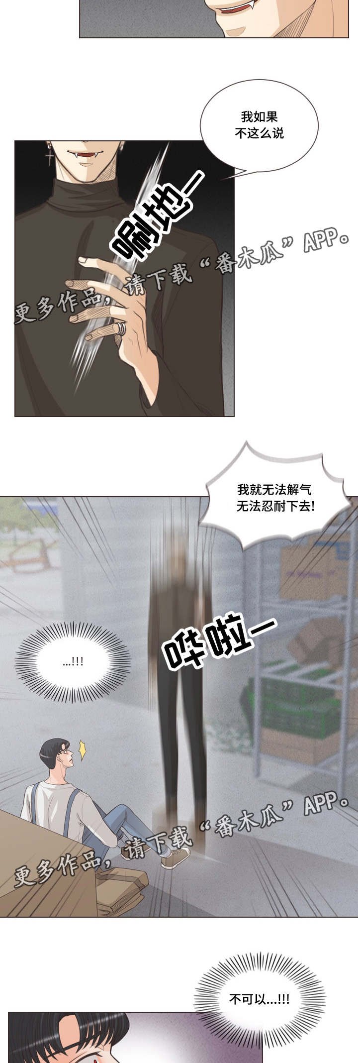 第62章：谁都得不到幸福
