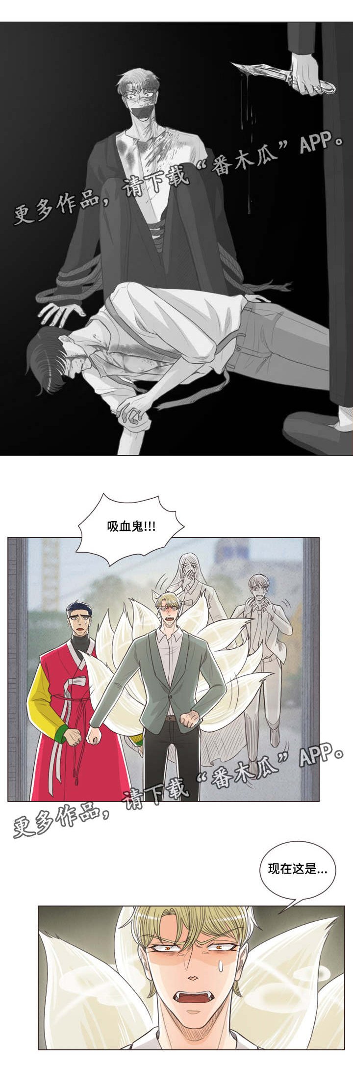 第63章：张开眼呀