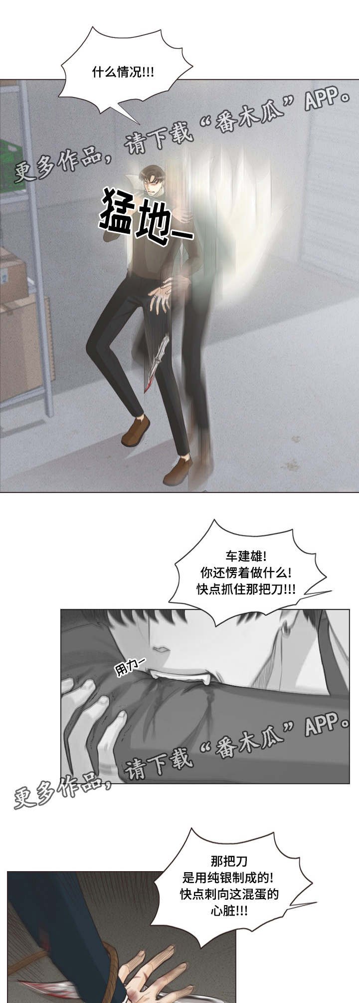 第63章：张开眼呀