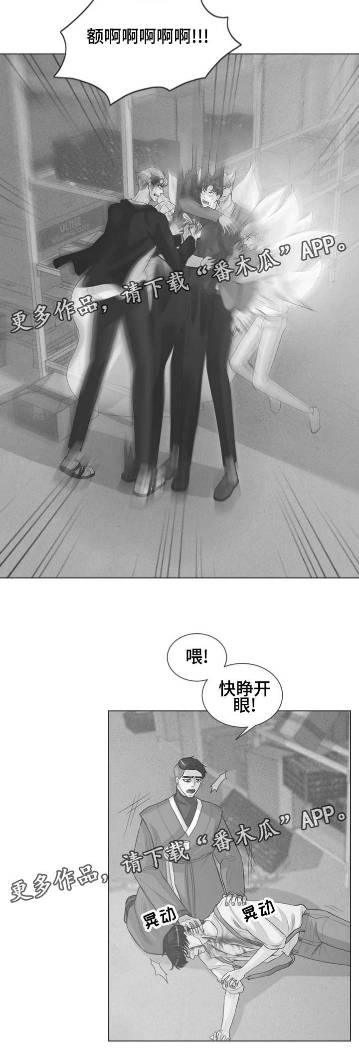 第63章：张开眼呀
