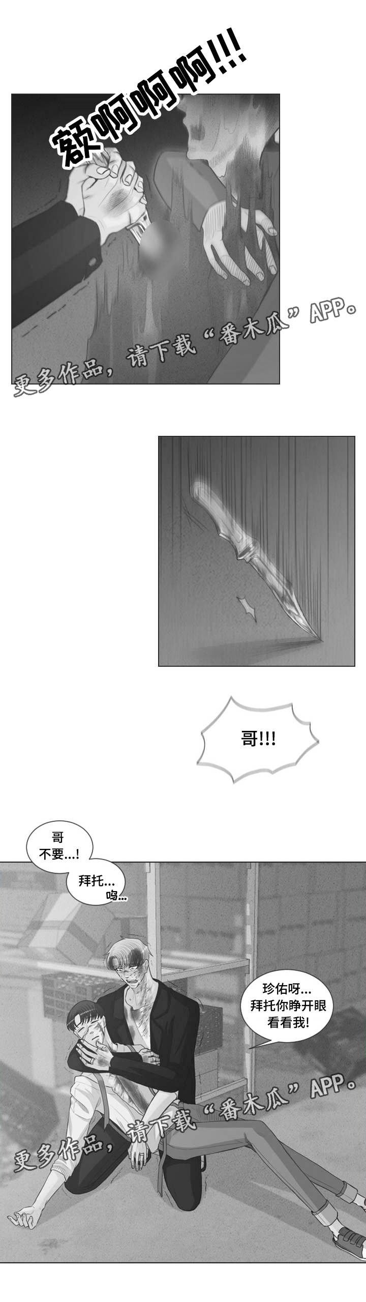 第63章：张开眼呀