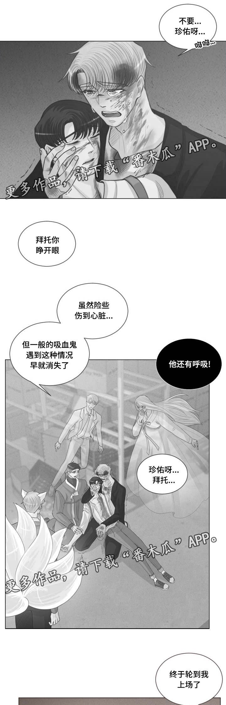 第63章：张开眼呀