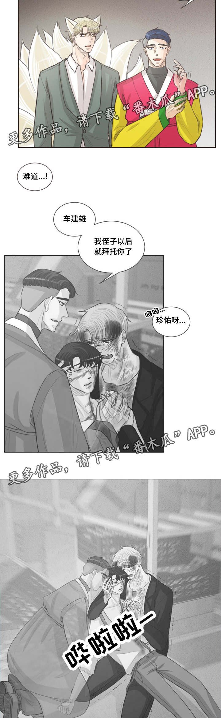 第63章：张开眼呀