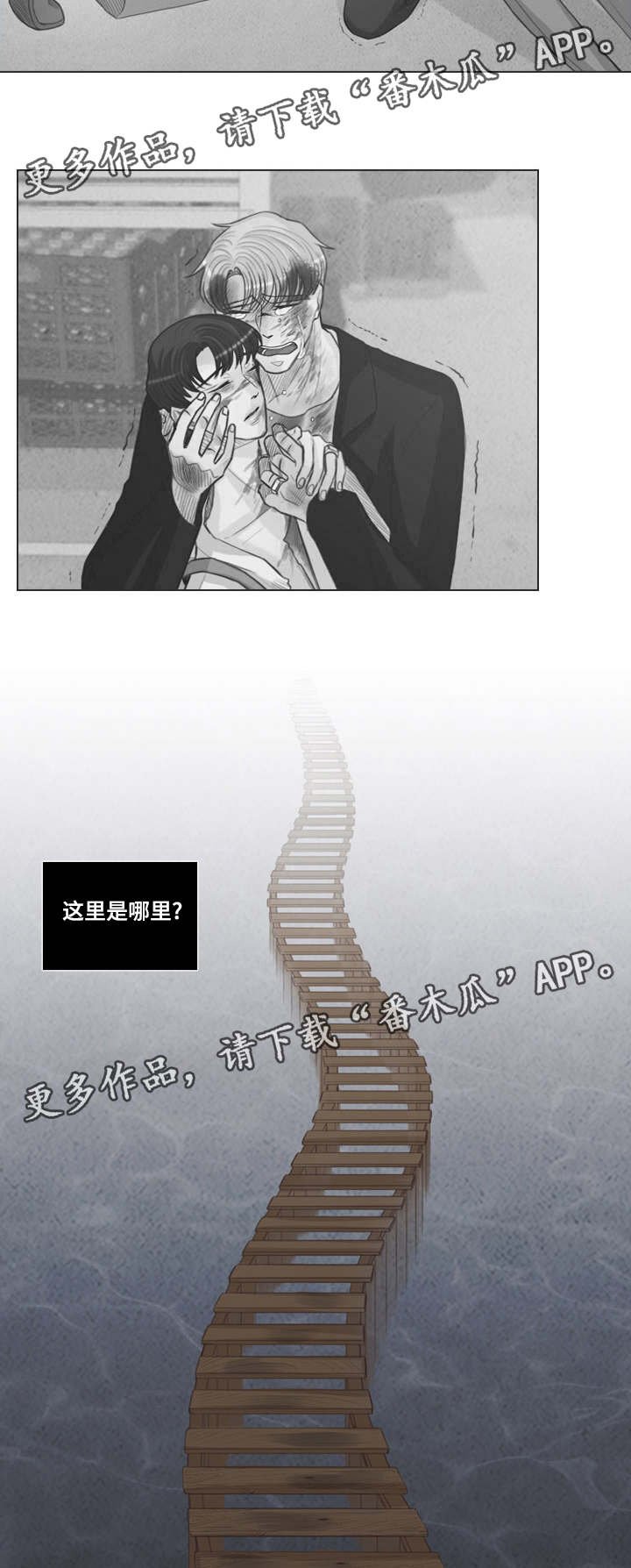 第63章：张开眼呀