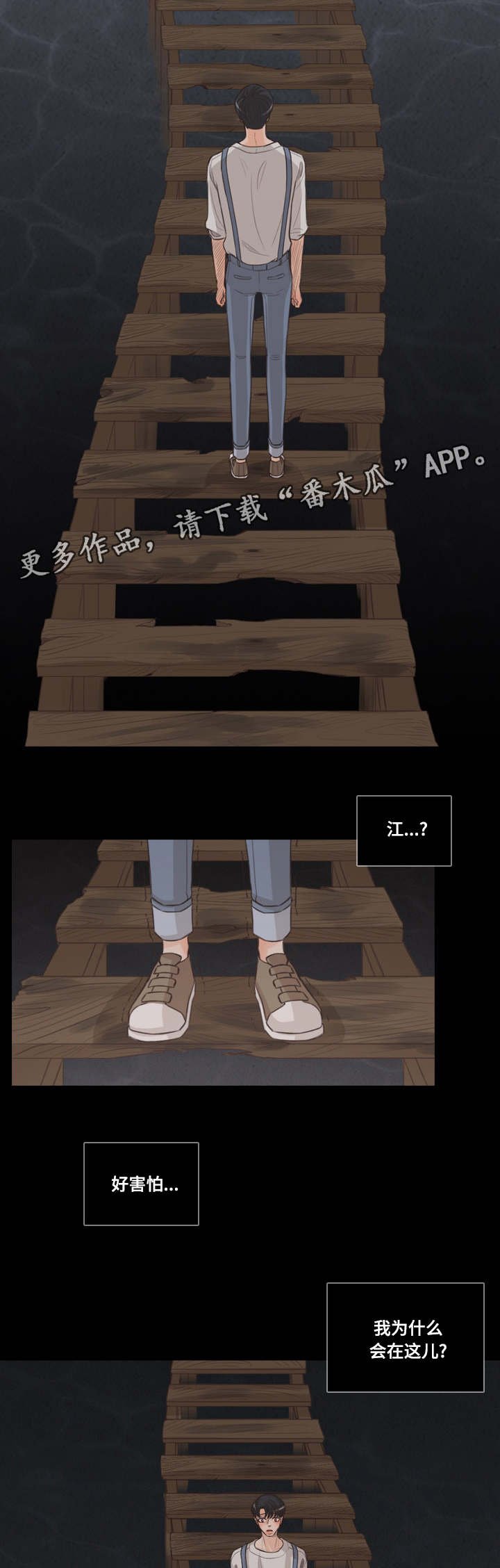 第63章：张开眼呀