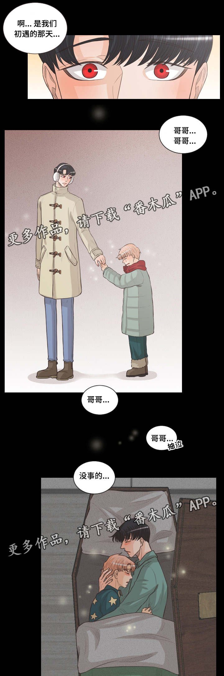 第64章：要幸福的活下去