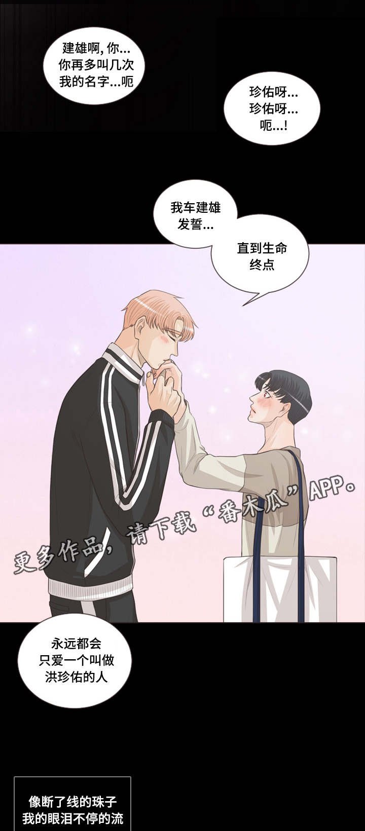第64章：要幸福的活下去