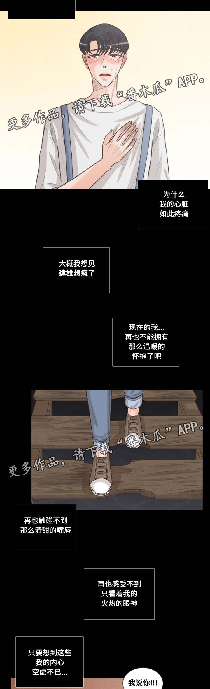第64章：要幸福的活下去