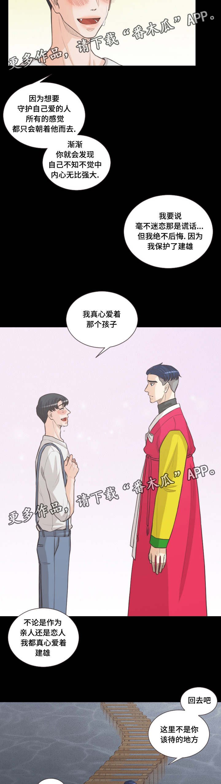 第64章：要幸福的活下去