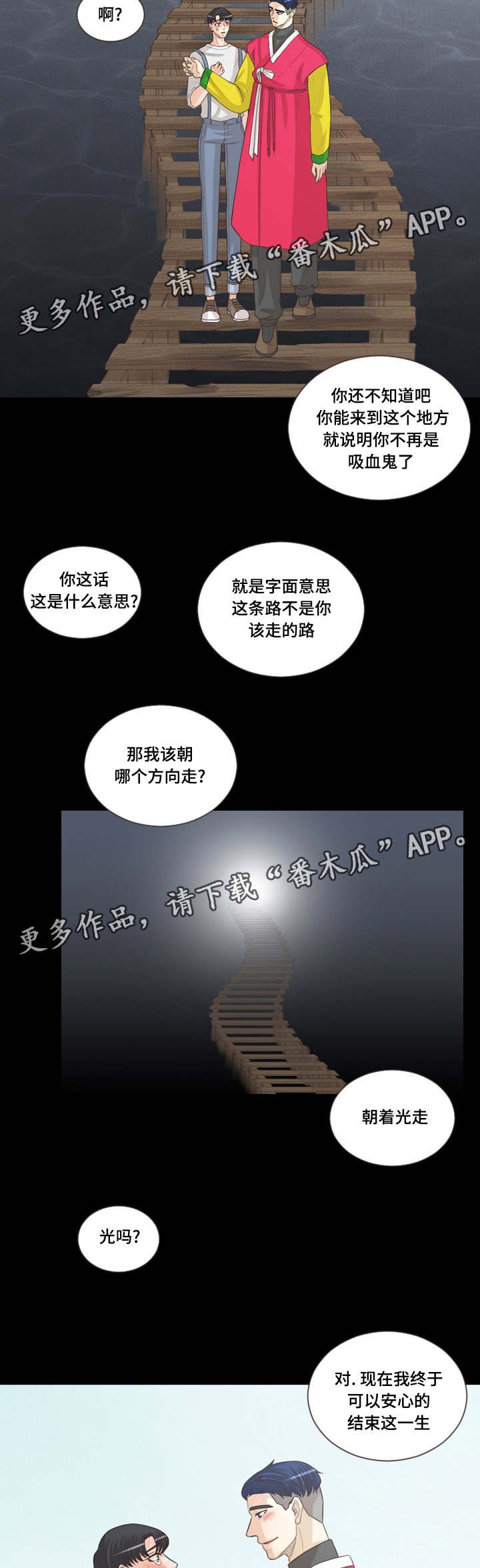 第64章：要幸福的活下去
