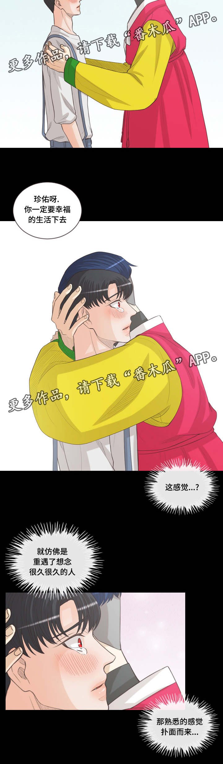 第64章：要幸福的活下去