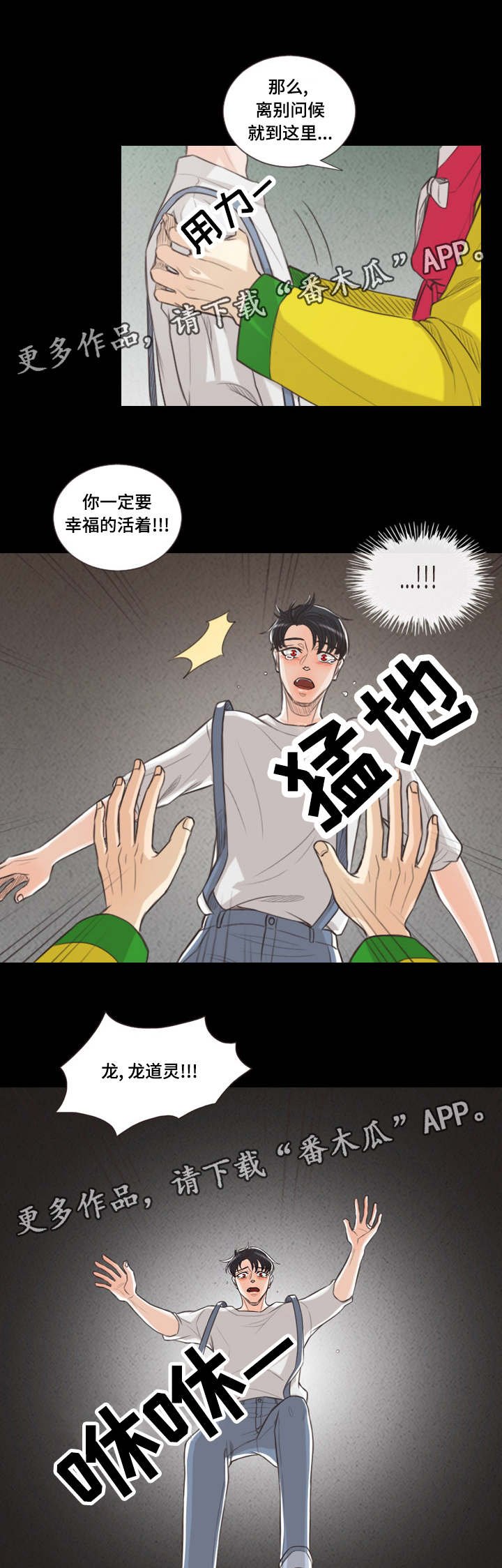 第64章：要幸福的活下去