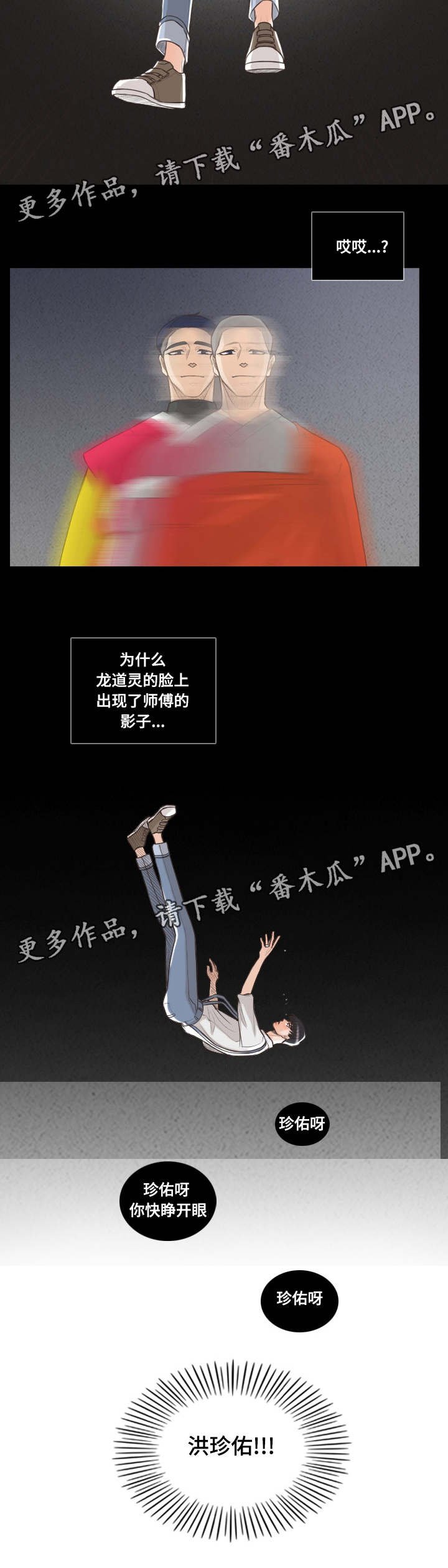 第64章：要幸福的活下去