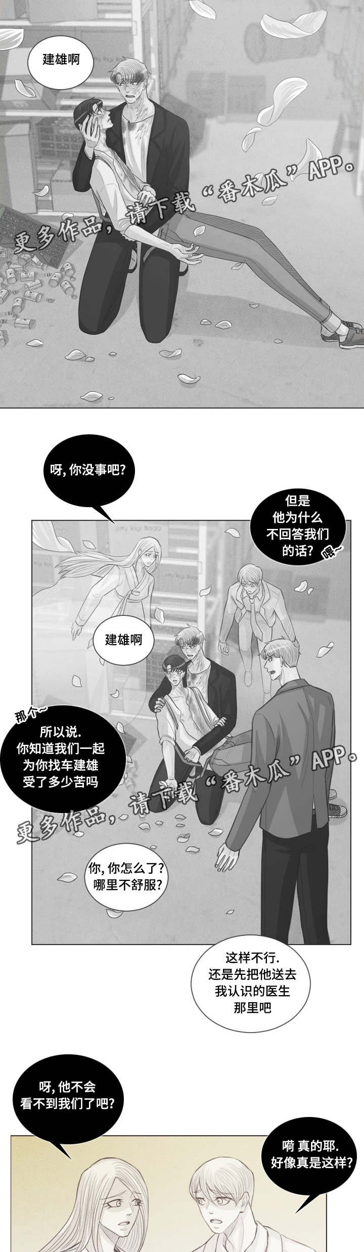 第65章：幸福下去（完结）