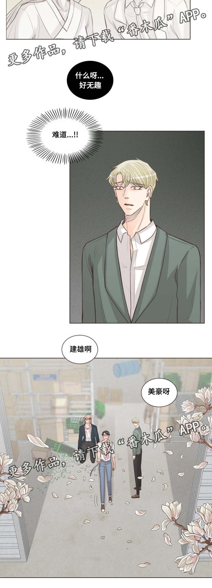 第65章：幸福下去（完结）