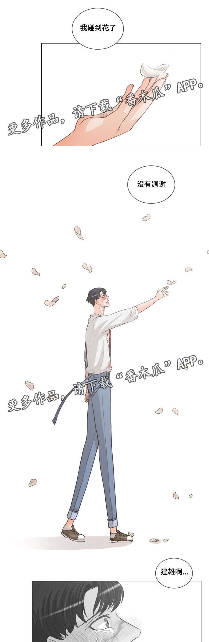 第65章：幸福下去（完结）