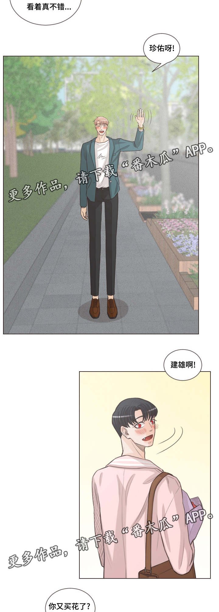 第65章：幸福下去（完结）