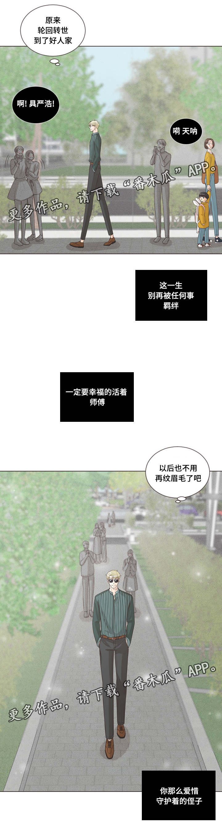 第65章：幸福下去（完结）