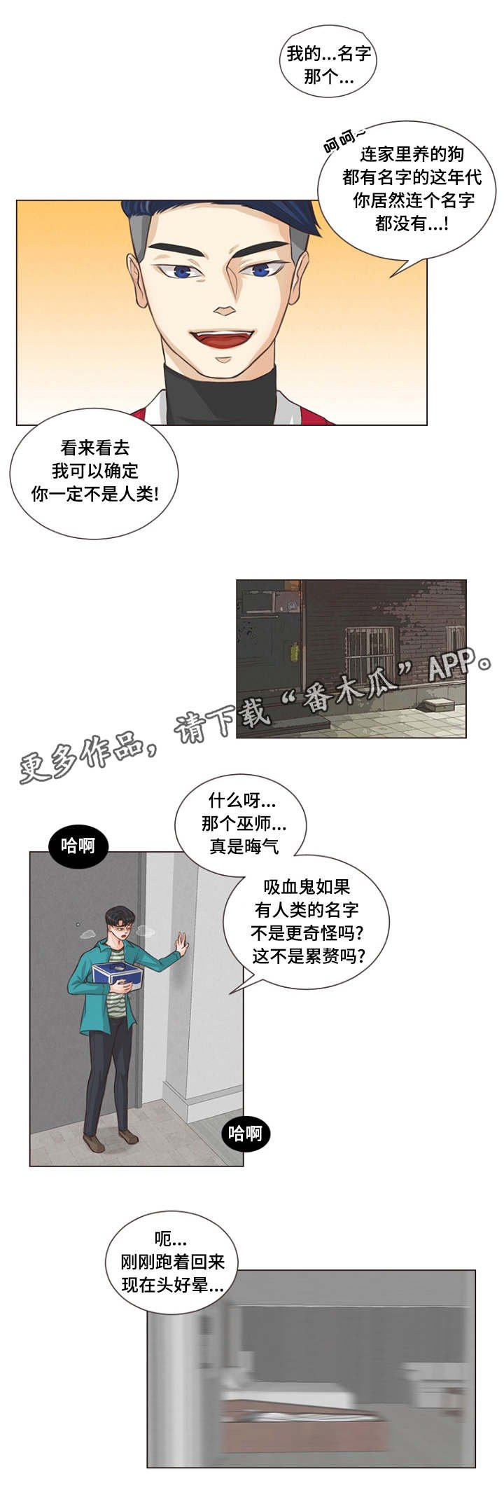 第7章：盲目的爱