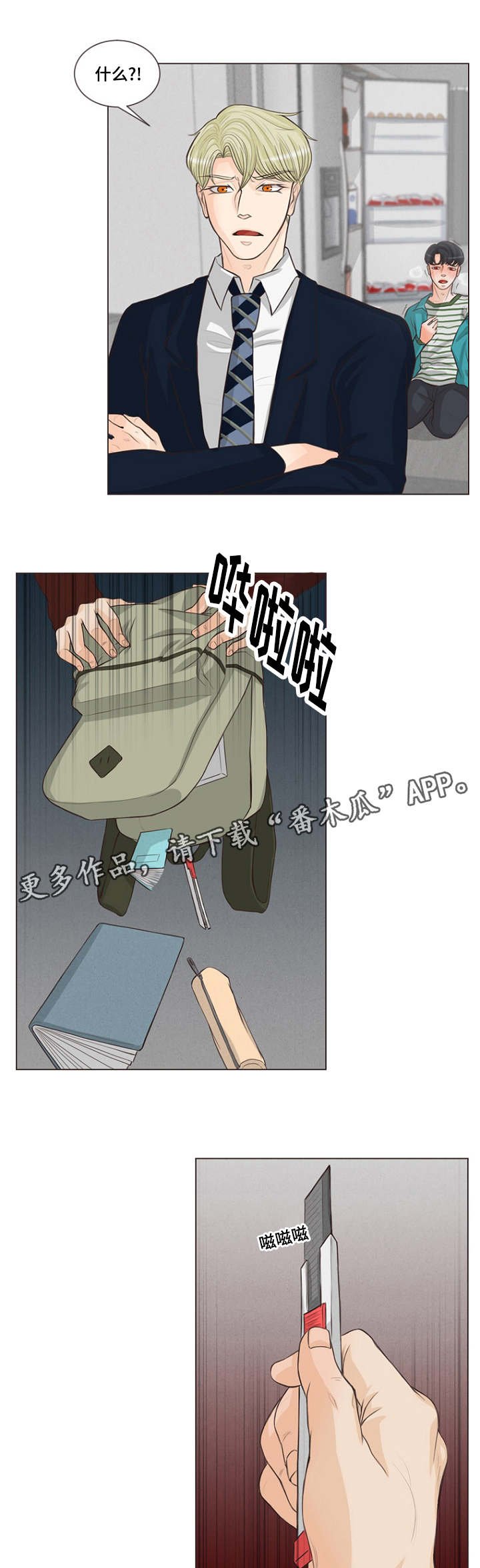 第8章：你们什么关系