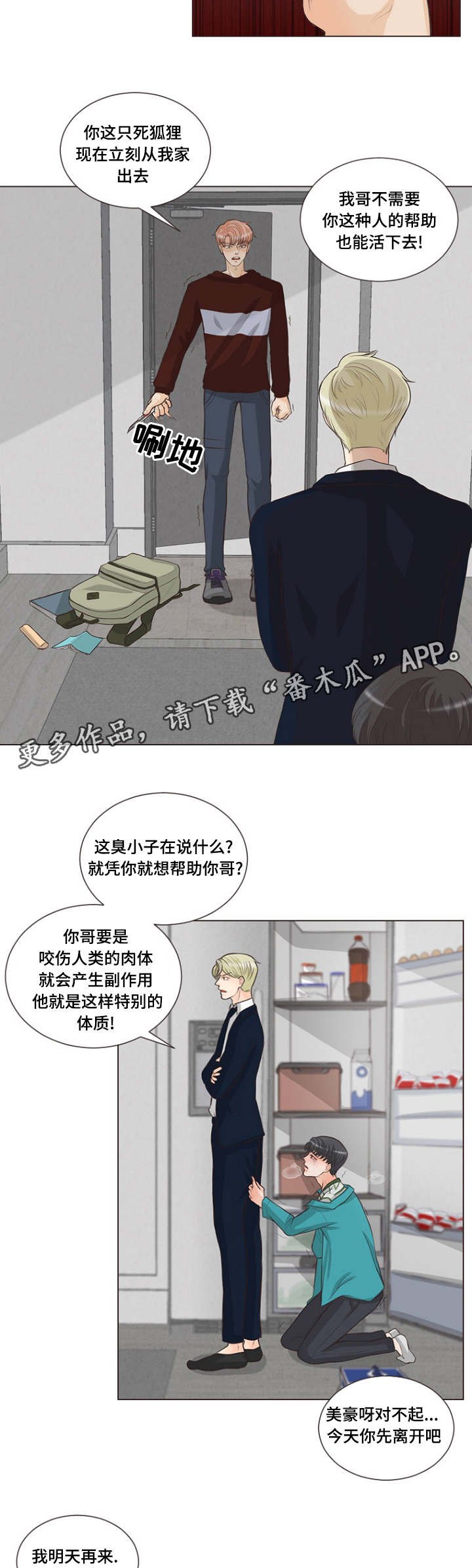 第8章：你们什么关系