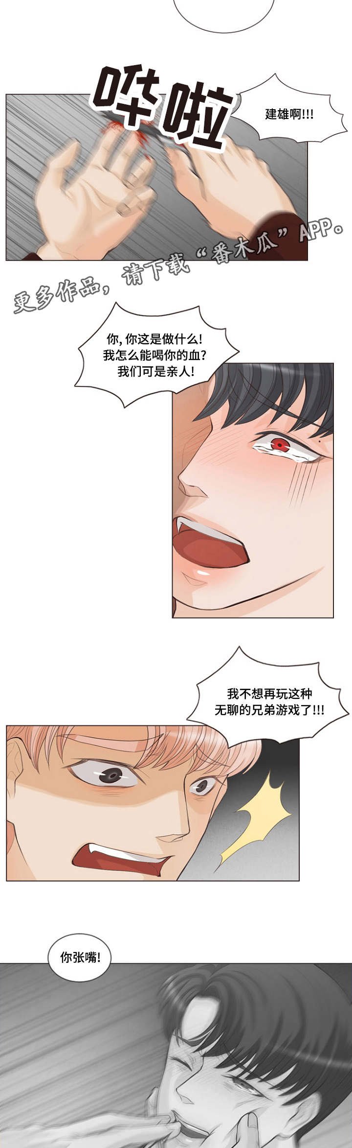 第8章：你们什么关系