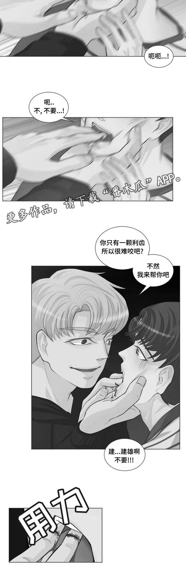 第8章：你们什么关系