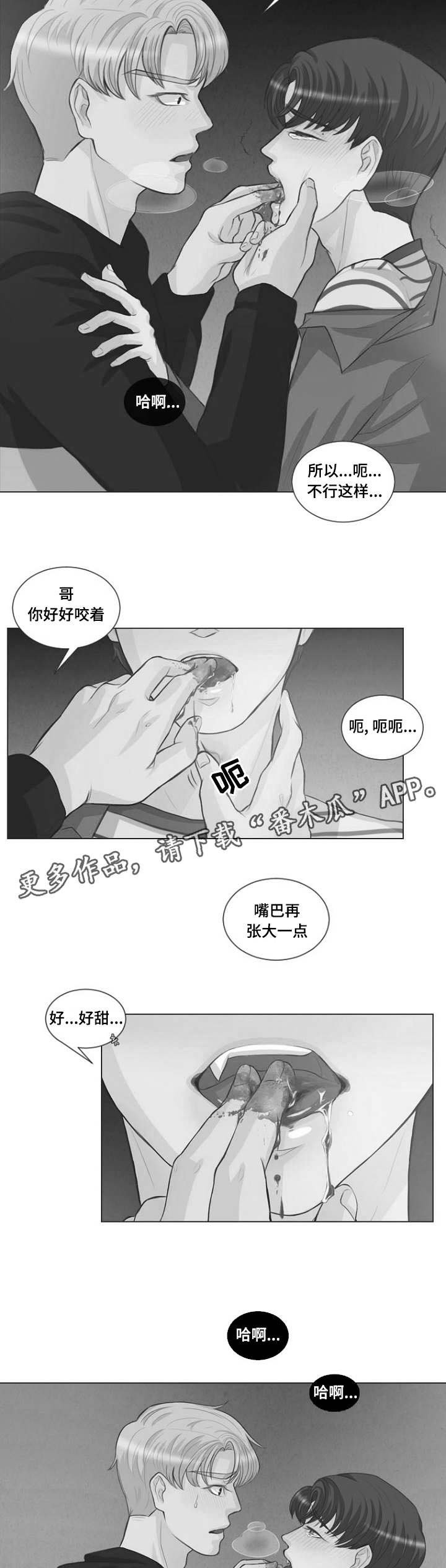 第8章：你们什么关系