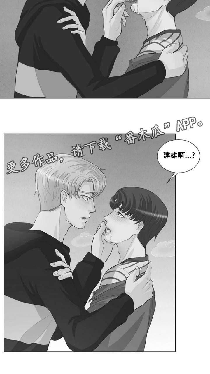 第8章：你们什么关系