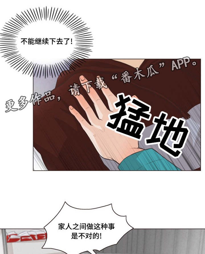 第9章：特别的家伙