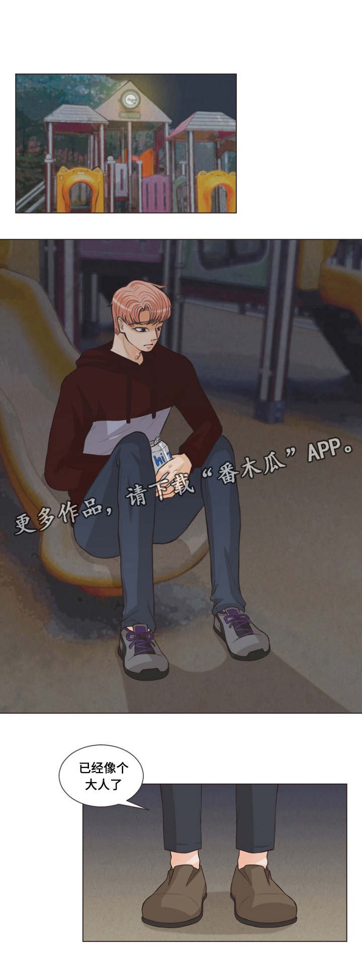 第9章：特别的家伙