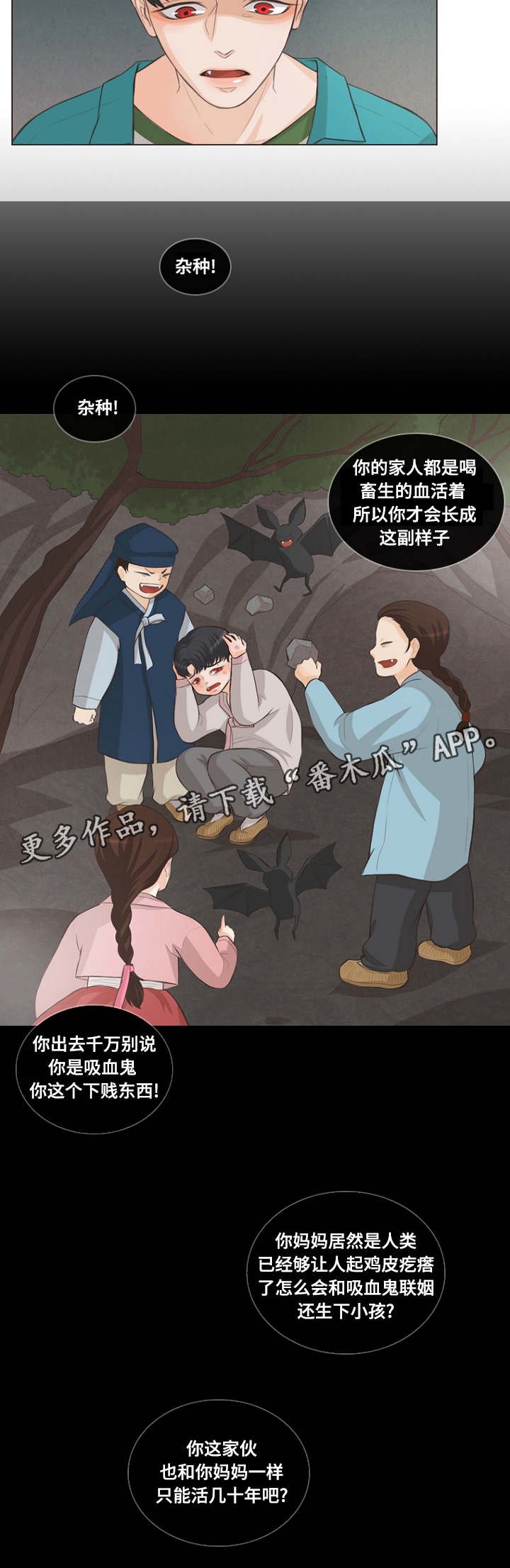 第9章：特别的家伙