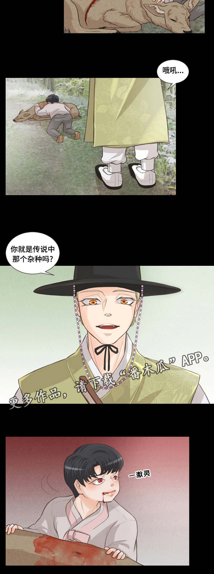 第9章：特别的家伙