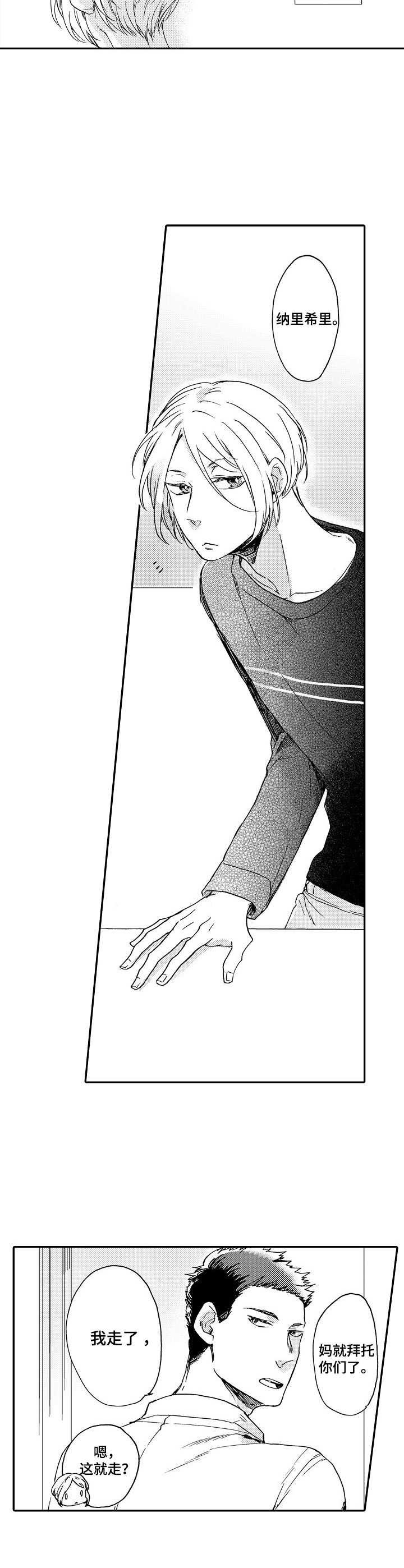 第1章：狼人