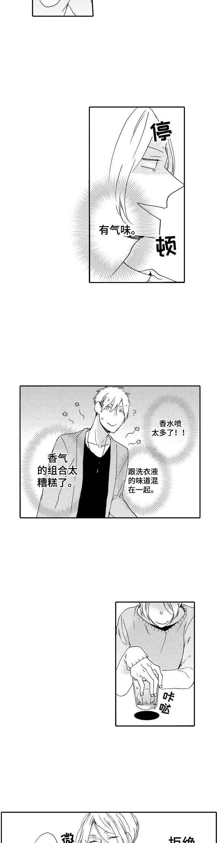 第1章：狼人
