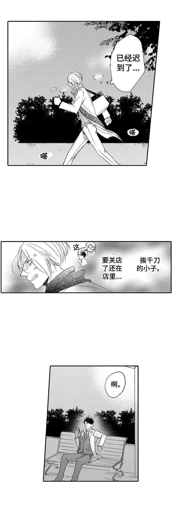 第10章：请客