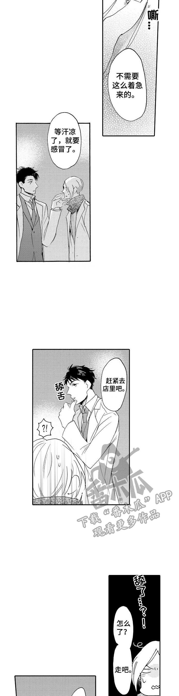 第10章：请客