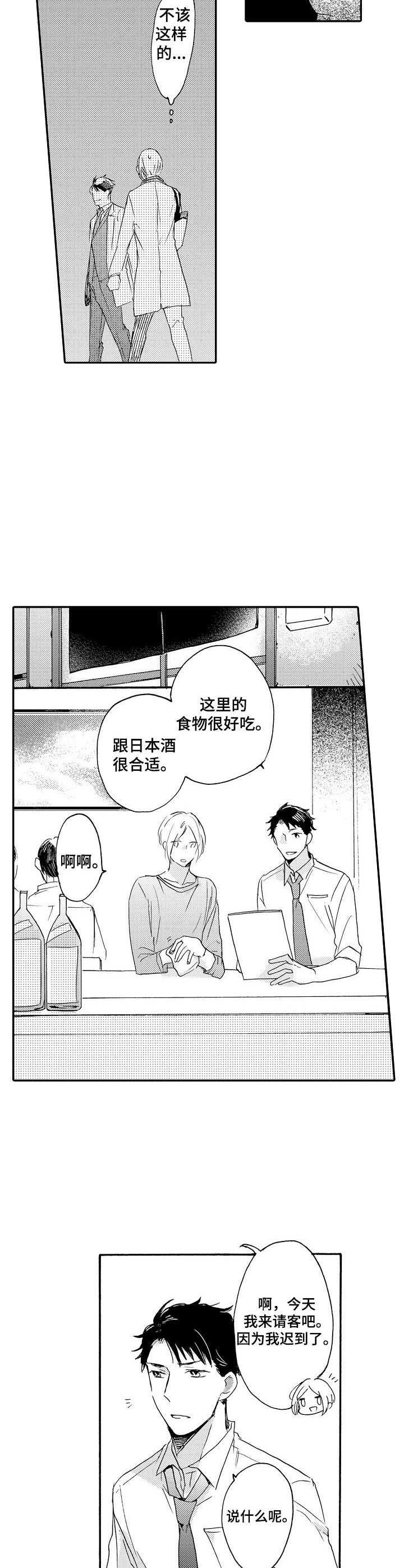 第10章：请客