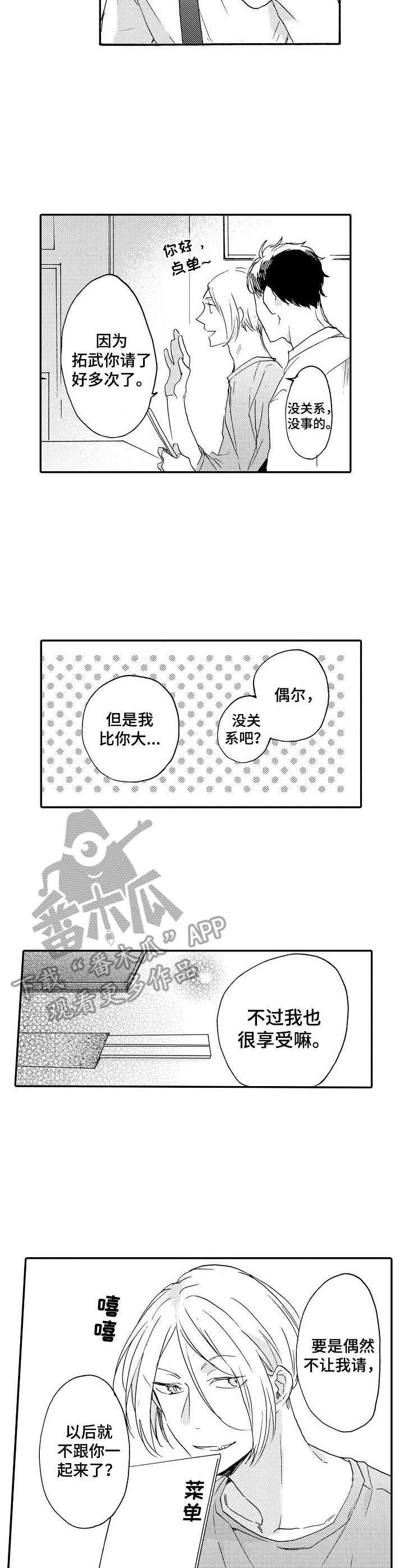 第10章：请客