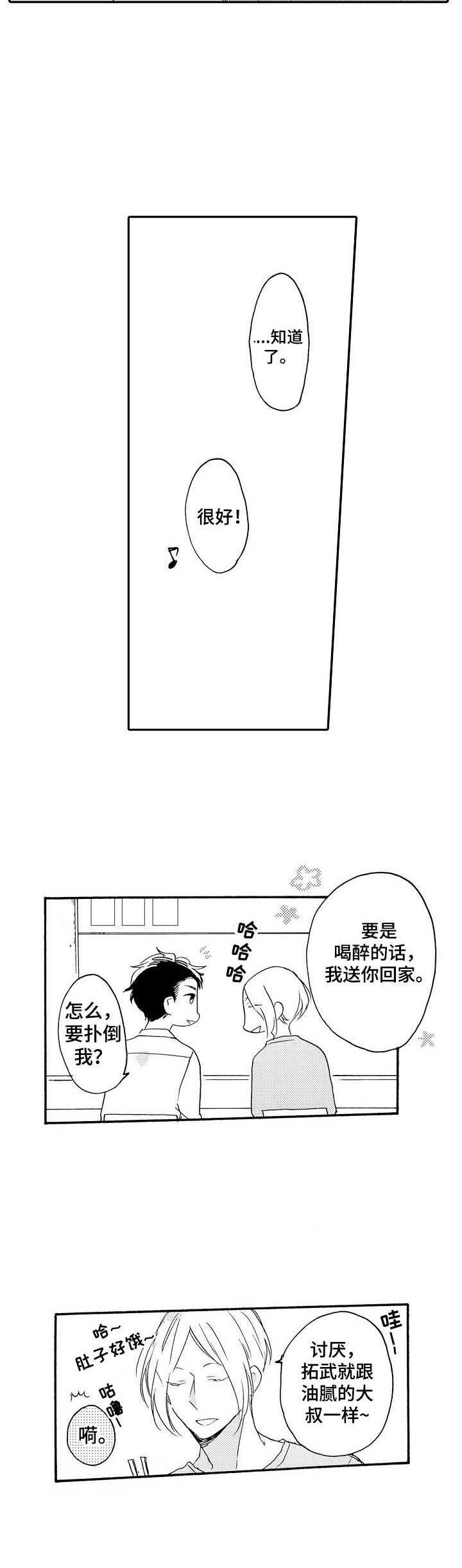 第10章：请客